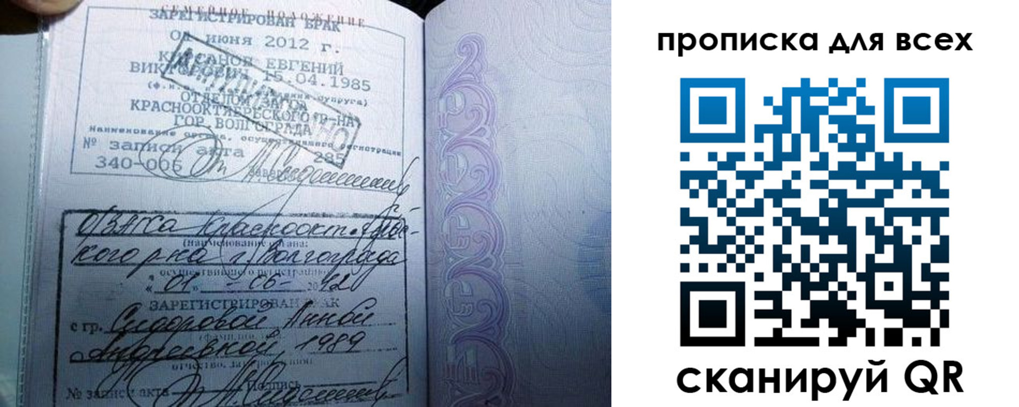временная регистрация адрес в Артёме